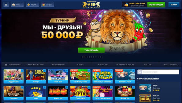Отзыв о сайте казино LEV: от традиционных портфелей до передовых решений — мир бесплатных игр и возможностей игры на реальные деньги