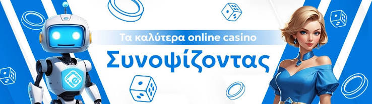 Ανακαλύπτοντας το Νέο Διαδικτυακό Καζίνο Ένας Οδηγός για Παίχτες
